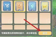 《摩爾莊園手遊》精靈怎麽放生 精靈放生方法介紹