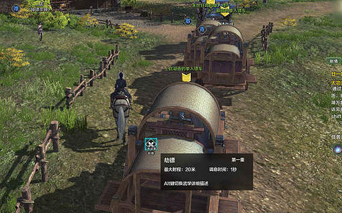 《天涯明月刀手遊》怎麽劫鏢 劫鏢方法介紹 《天涯明月刀手遊》怎麽劫鏢 劫鏢方法介紹