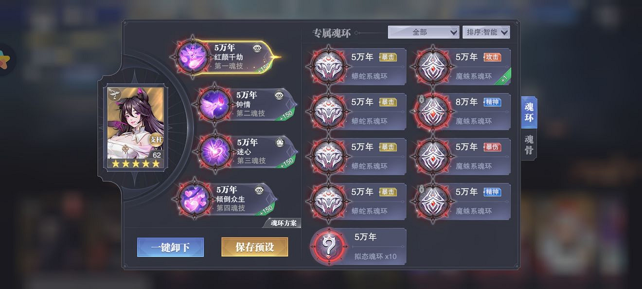 《斗羅大陸魂師對決》破魂決戰怎麽打 破魂決戰打法推薦 《斗羅大陸魂師對決》破魂決戰怎麽打 破魂決戰打法推薦