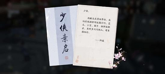 《天涯明月刀手遊》畫中情奇遇攻略 畫中情怎麽觸發 《天涯明月刀手遊》畫中情奇遇攻略 畫中情怎麽觸發