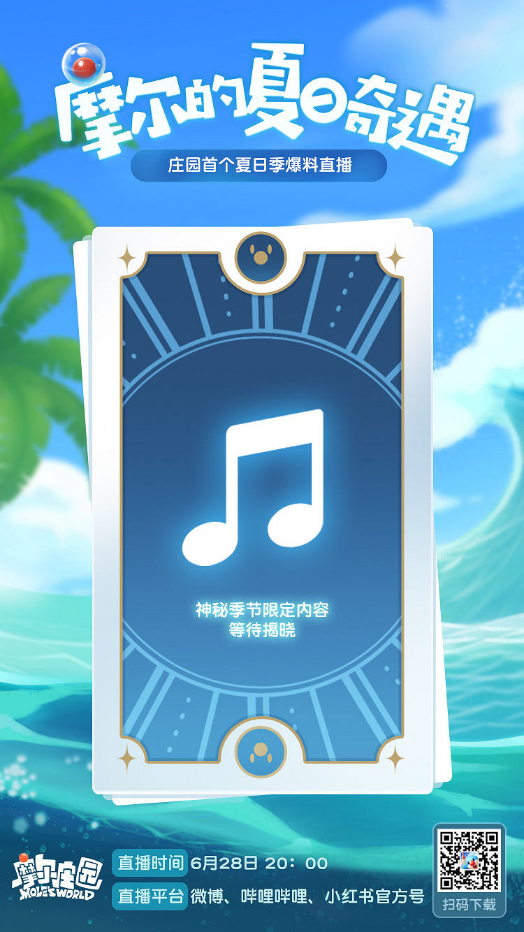 《摩爾莊園手遊》KFC連動介紹 KFC宅急送連動 《摩爾莊園手遊》KFC連動介紹 KFC宅急送連動