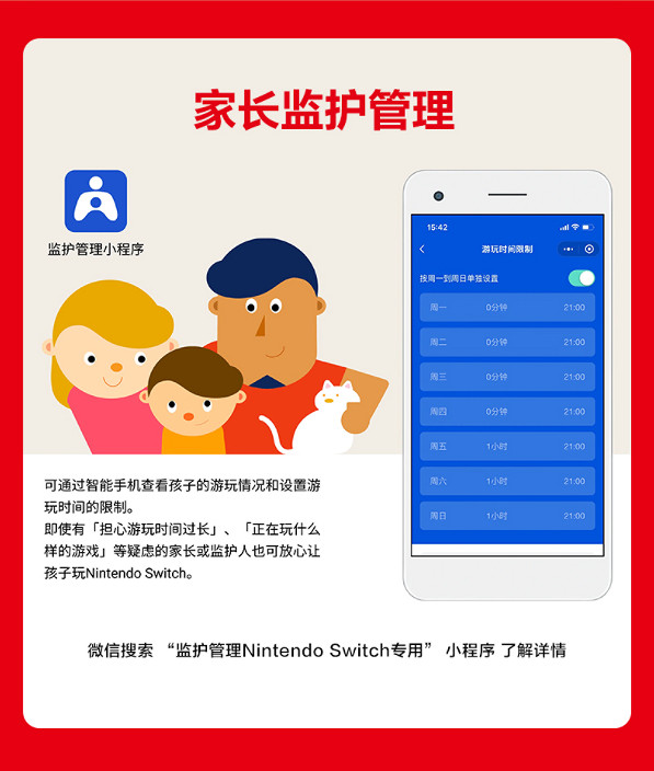 國行版Switch OLED今日開啟預售 官方價格2599元