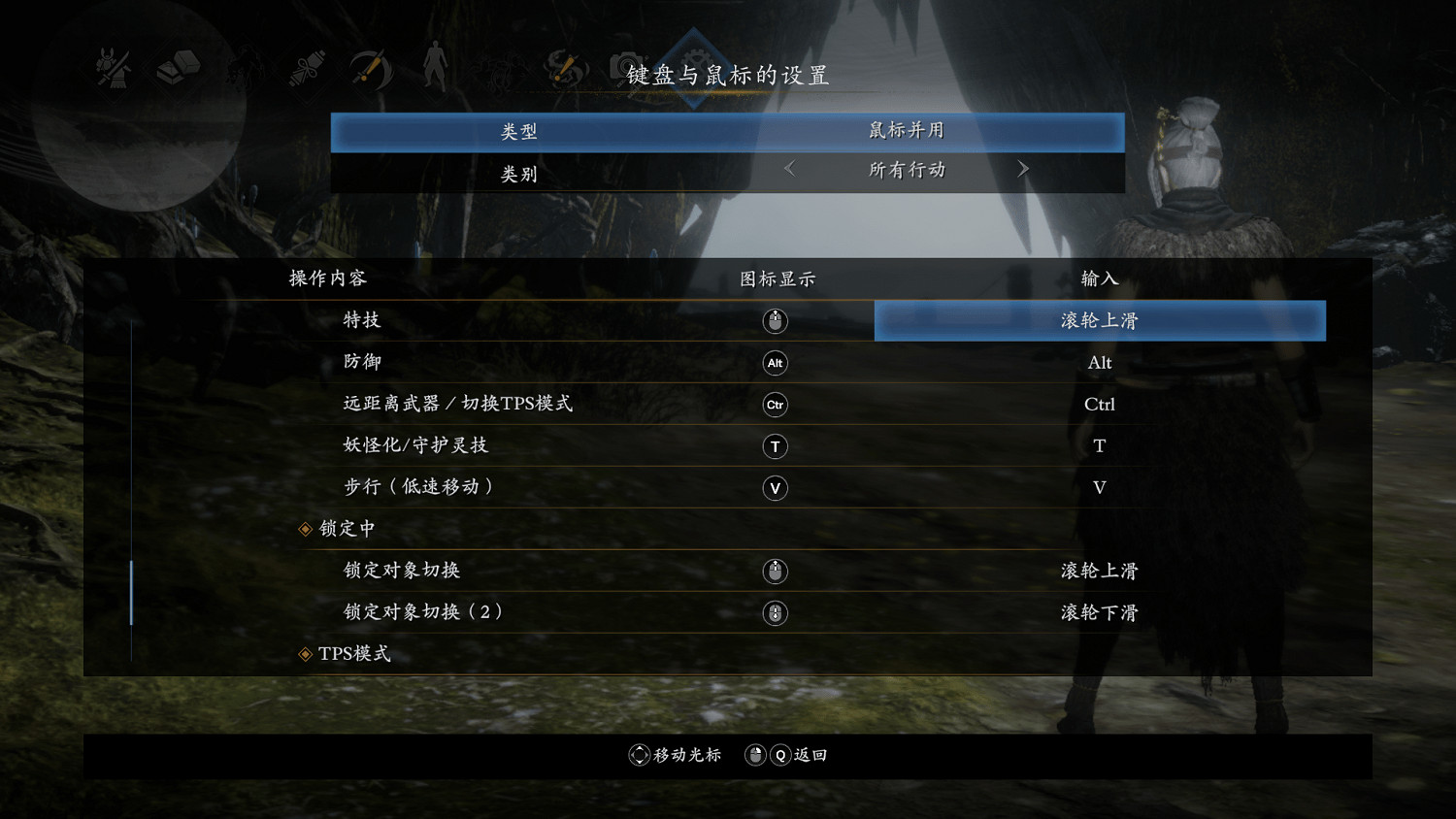 《仁王2》新手鍵位設定推薦