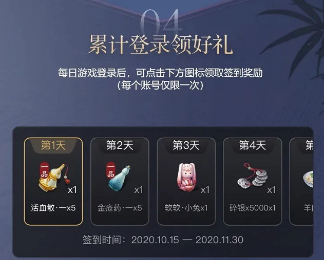 《天涯明月刀手遊》邀夜紅塵套裝怎麽得 愛玩永久服飾領取