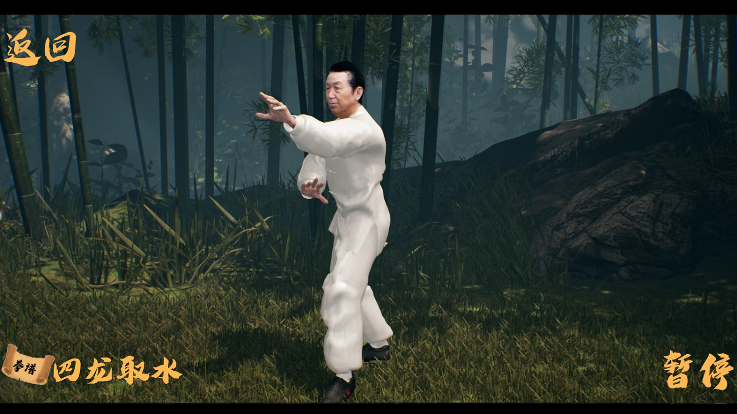 武術教學軟體《中國傳統武術》上架Steam