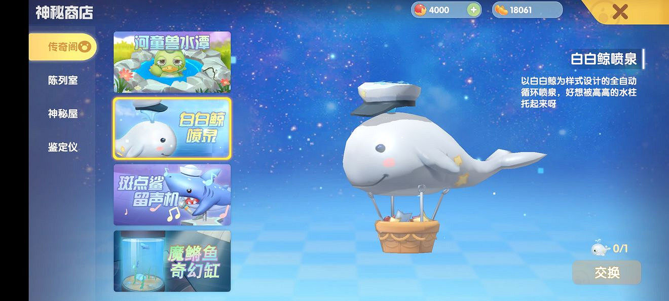 《摩爾莊園手遊》鱈魚什麽時候出現 鱈魚出沒時間介紹