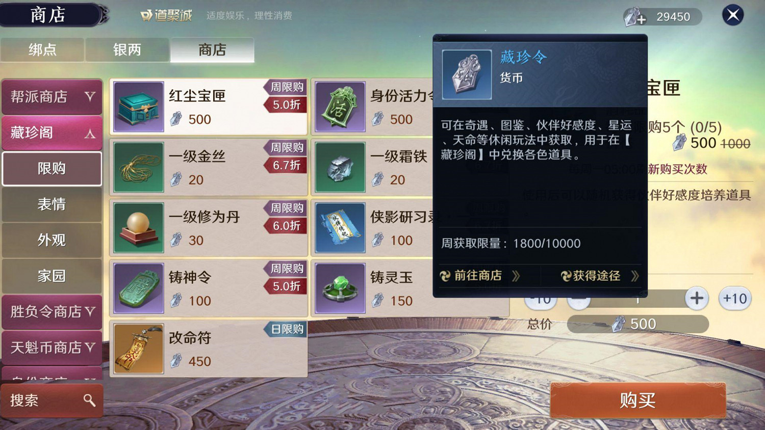 《天涯明月刀手遊》藏珍閣藏珍令怎麽獲得 藏珍令獲得方式一覽 《天涯明月刀手遊》藏珍閣藏珍令怎麽獲得 藏珍令獲得方式一覽