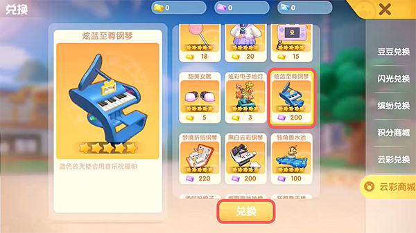《摩爾莊園手遊》鋼琴在哪買 鋼琴獲得方法 《摩爾莊園手遊》鋼琴在哪買 鋼琴獲得方法