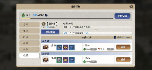 《天涯明月刀手遊》鏢師玩法介紹 鏢師身份怎麽玩 《天涯明月刀手遊》鏢師玩法介紹 鏢師身份怎麽玩