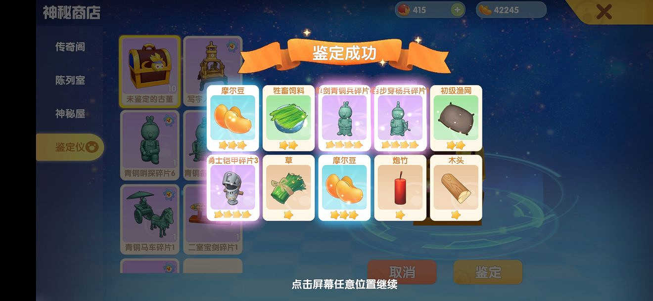 《摩爾莊園手遊》漁網在哪買 漁網獲得方法介紹