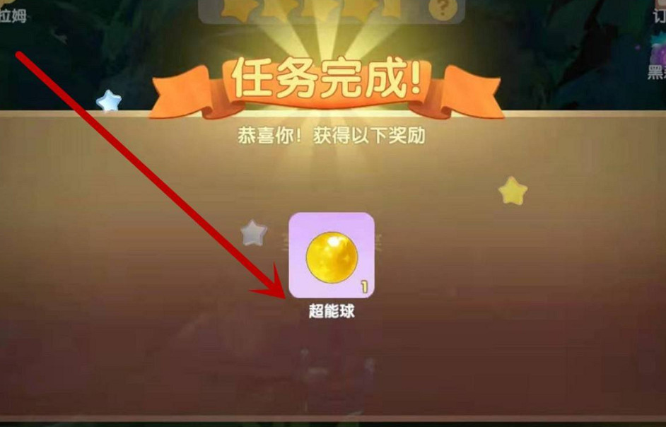 《摩爾莊園手遊》超能球怎麽獲得 超能球獲得方法介紹