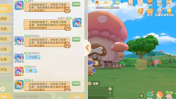 《摩爾莊園手遊》土地節禮物 神秘的饋贈攻略 《摩爾莊園手遊》土地節禮物 神秘的饋贈攻略