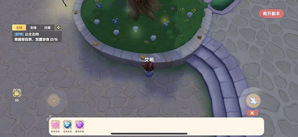 《摩爾莊園手遊》查看牆上的密碼表 密碼表介紹