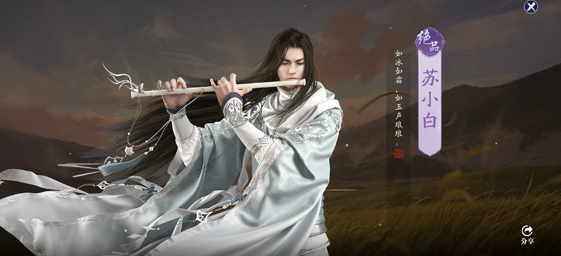 《天涯明月刀手遊》蘇小白怎麽樣 夥伴蘇小白技能介紹 《天涯明月刀手遊》蘇小白怎麽樣 夥伴蘇小白技能介紹