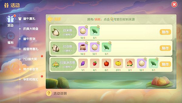 《摩爾莊園手遊》糯米怎麽獲得 糯米獲得方法介紹 《摩爾莊園手遊》糯米怎麽獲得 糯米獲得方法介紹