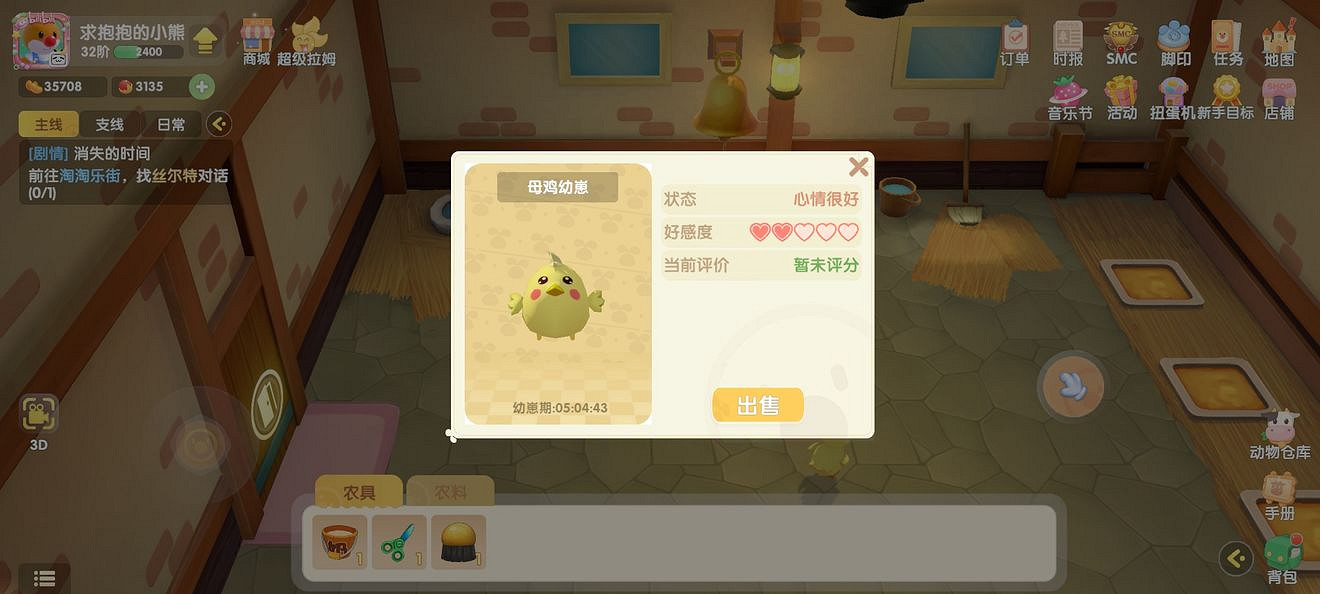 《摩爾莊園》牧場怎麽掙錢 牧場剝削攻略 《摩爾莊園》牧場怎麽掙錢 牧場剝削攻略