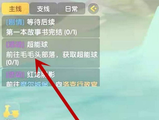 《摩爾莊園手遊》超能球怎麽獲得 超能球獲得方法介紹