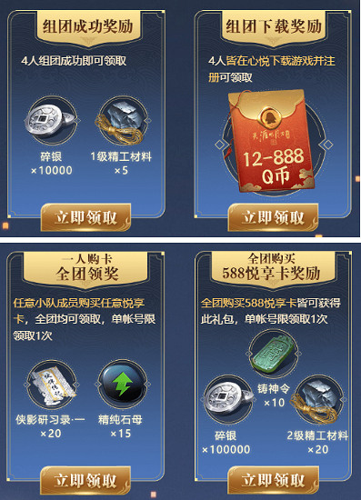 《天涯明月刀手遊》心悅俱樂部福利怎麽領 心悅俱樂部福利一覽 《天涯明月刀手遊》心悅俱樂部福利怎麽領 心悅俱樂部福利一覽