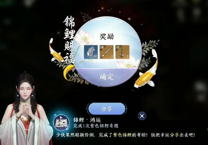 《天涯明月刀手遊》錦鯉任務筆繪江山怎麽完成 筆繪江山奇遇攻略 《天涯明月刀手遊》錦鯉任務筆繪江山怎麽完成 筆繪江山奇遇攻略