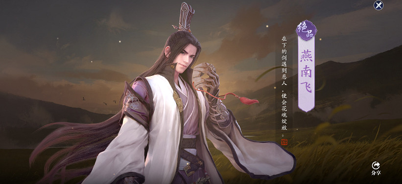 《天涯明月刀手遊》燕南飛好感度怎麽提升 燕南飛好感度提升方法 《天涯明月刀手遊》燕南飛好感度怎麽提升 燕南飛好感度提升方法