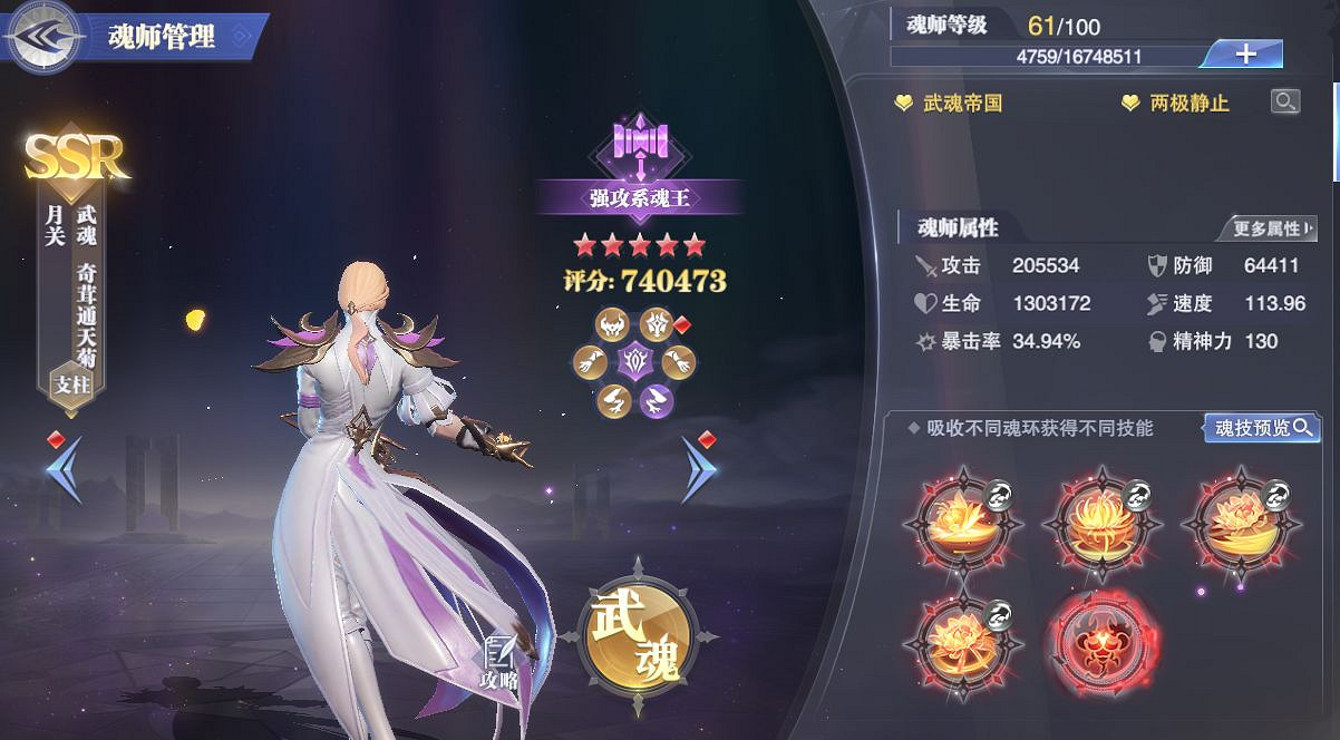 《斗羅大陸魂師對決》千仞雪懸賞陣容 千仞雪懸賞魂環 《斗羅大陸魂師對決》千仞雪懸賞陣容 千仞雪懸賞魂環