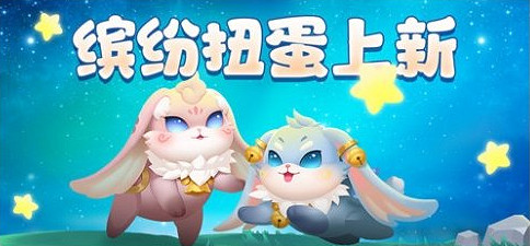 《摩爾莊園手遊》七夕載具 兔鈴鈴兔鐺鐺介紹 《摩爾莊園手遊》七夕載具 兔鈴鈴兔鐺鐺介紹