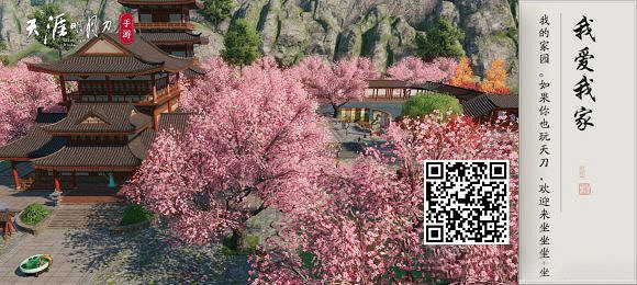 《天涯明月刀手遊》家園二維碼怎麽分享 家園二維碼分享方法 《天涯明月刀手遊》家園二維碼怎麽分享 家園二維碼分享方法