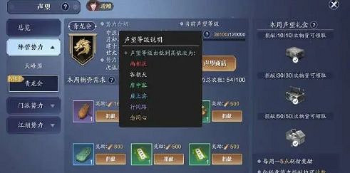 《天涯明月刀手遊》聲望怎麽刷 聲望速刷方法 《天涯明月刀手遊》聲望怎麽刷 聲望速刷方法