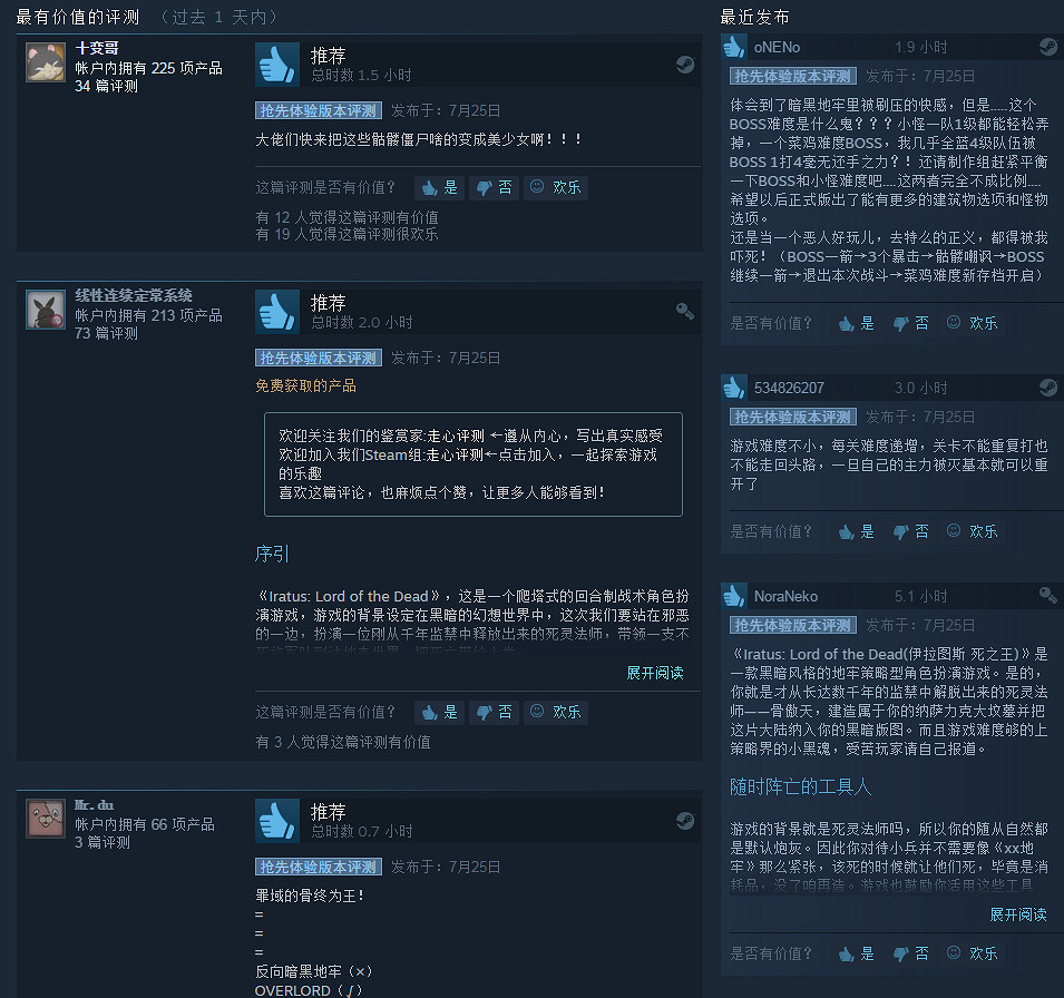 《伊拉圖斯:死之主》登陸Steam搶先體驗 玩家好評多 《伊拉圖斯:死之主》登陸Steam搶先體驗 玩家好評多