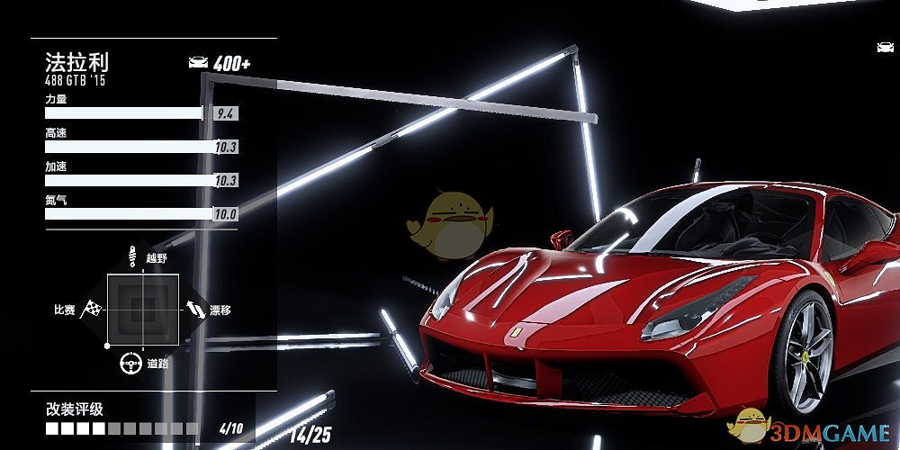 《極速快感21:熱度》法拉利 488 GTB最高性能改裝指南 《極速快感21:熱度》法拉利 488 GTB最高性能改裝指南