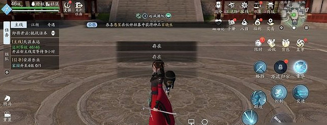 《天涯明月刀手遊》家園紅點提醒怎麽消除 家園紅點提醒消除方法 《天涯明月刀手遊》家園紅點提醒怎麽消除 家園紅點提醒消除方法