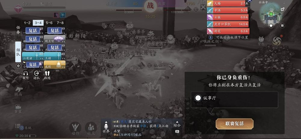 《天涯明月刀手遊》幫派聯賽機制解析 幫派聯賽機怎麽玩