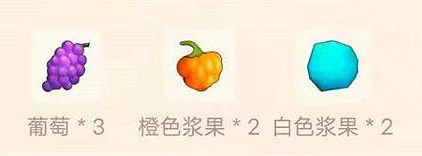 《摩爾莊園手遊》葡萄甜漿怎麽做 葡萄甜漿食譜介紹 《摩爾莊園手遊》葡萄甜漿怎麽做 葡萄甜漿食譜介紹