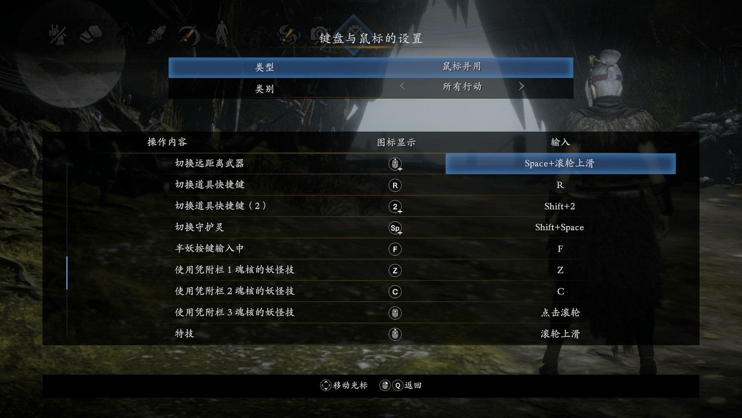 《仁王2》新手鍵位設定推薦