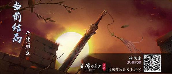 《天涯明月刀手遊》葉知秋逆天改命怎麽做 葉知秋逆天改命方法 《天涯明月刀手遊》葉知秋逆天改命怎麽做 葉知秋逆天改命方法