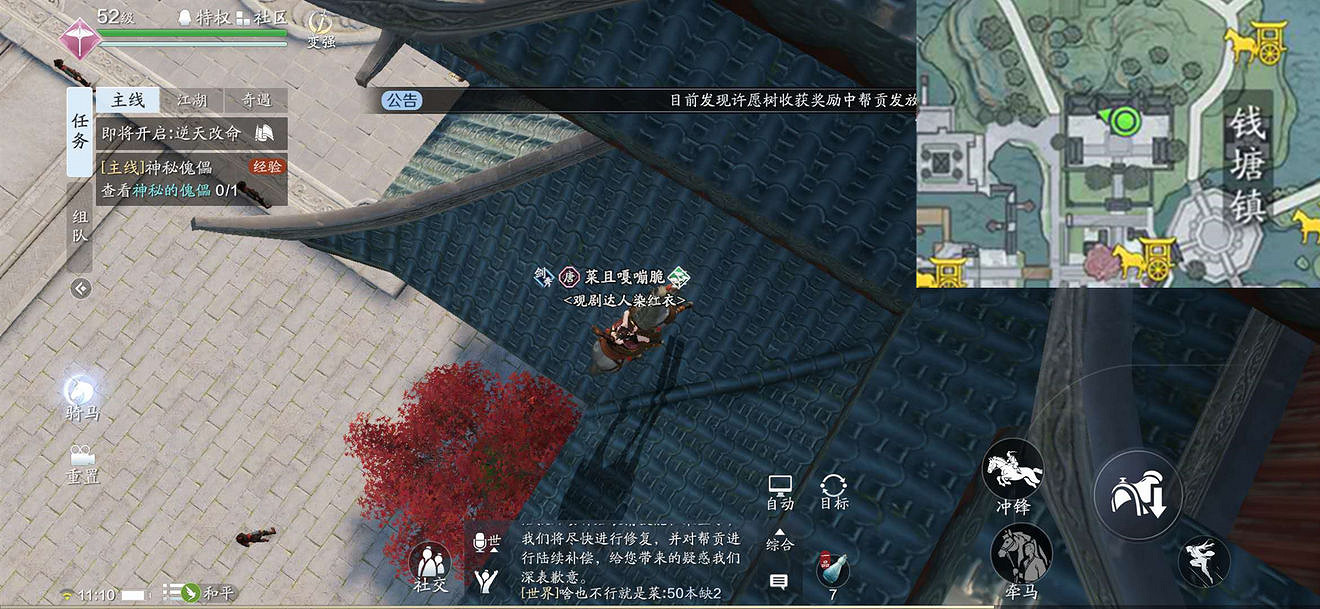 《天涯明月刀手遊》紫色錦鯉筆繪江山攻略 紫色錦鯉筆繪江山怎麽完成 《天涯明月刀手遊》紫色錦鯉筆繪江山攻略 紫色錦鯉筆繪江山怎麽完成