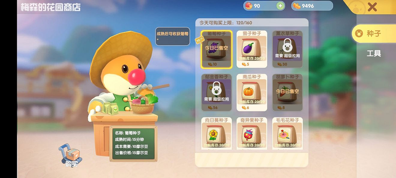 《摩爾莊園手遊》火龍果怎麽獲得 火龍果種子獲得方法 《摩爾莊園手遊》火龍果怎麽獲得 火龍果種子獲得方法