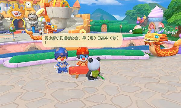 《摩爾莊園手遊》端午節活動攻略 端午節活動介紹 《摩爾莊園手遊》端午節活動攻略 端午節活動介紹