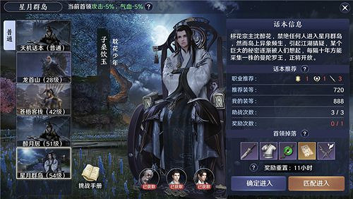 《天涯明月刀手遊》怎麽打星月群島Boss 星月群島Boss攻略