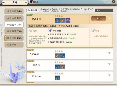 《天涯明月刀手遊》天香弟子在哪裡 天香弟子位置介紹 《天涯明月刀手遊》天香弟子在哪裡 天香弟子位置介紹