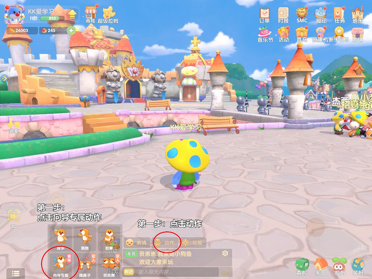 《摩爾莊園手遊》蘑菇誌願者任務 蘑菇誌願者攻略 《摩爾莊園手遊》蘑菇誌願者任務 蘑菇誌願者攻略