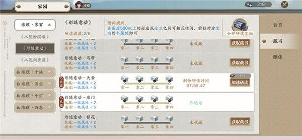 《天涯明月刀手遊》金蘭有什麽用 金蘭系統介紹 《天涯明月刀手遊》金蘭有什麽用 金蘭系統介紹