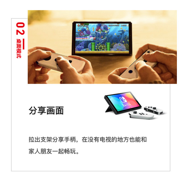 國行版Switch OLED今日開啟預售 官方價格2599元