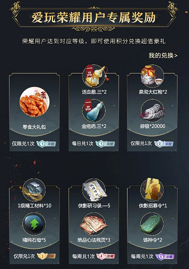 《天涯明月刀手遊》騰訊影片VIP月卡福利 騰訊影片VIP月卡怎麽領