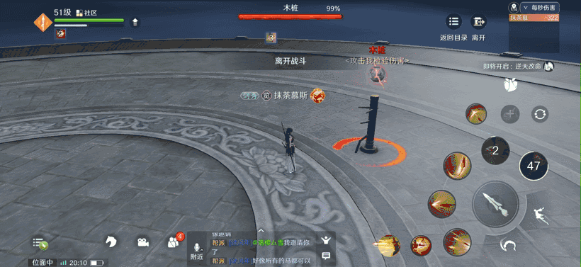 《天涯明月刀手遊》神威論劍連招怎麽用 神威論劍連招使用方法