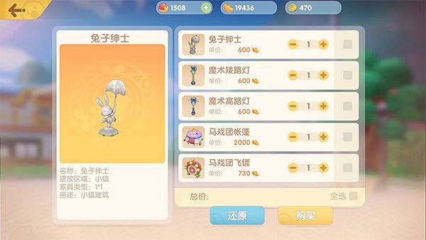 《摩爾莊園手遊》小鎮服裝店 小鎮商店介紹 《摩爾莊園手遊》小鎮服裝店 小鎮商店介紹