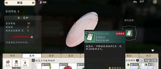 《天涯明月刀手遊》建築怎麽抄錄 建築抄錄方法介紹 《天涯明月刀手遊》建築怎麽抄錄 建築抄錄方法介紹