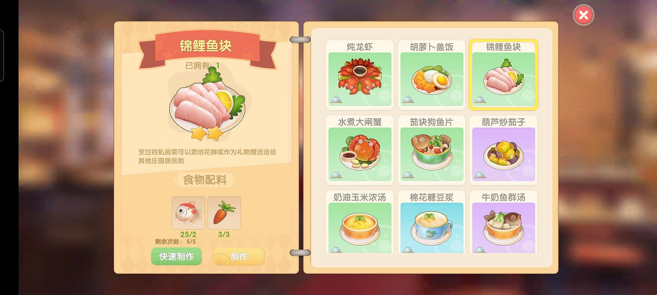 《摩爾莊園手遊》菜譜圖鑒 全菜譜一覽 《摩爾莊園手遊》菜譜圖鑒 全菜譜一覽