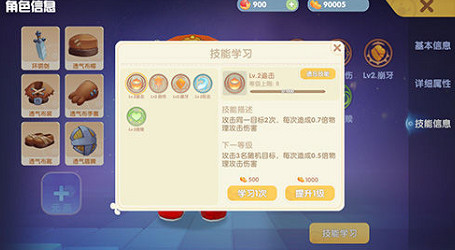 《摩爾莊園手遊》劍士怎麽加點 劍士加點推薦 《摩爾莊園手遊》劍士怎麽加點 劍士加點推薦