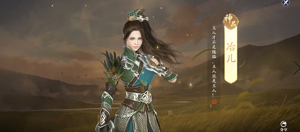 《天涯明月刀手遊》冶兒怎麽樣 夥伴冶兒圖鑒一覽